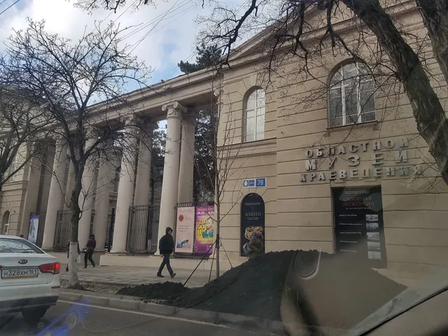 Rostovskiy Oblastnoy Muzey Krayevedeniya
