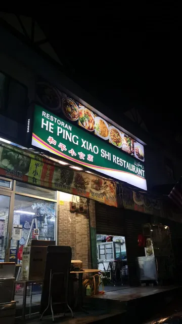 He Ping Xiao Shi（和平小食）Breakfast & Steamboat