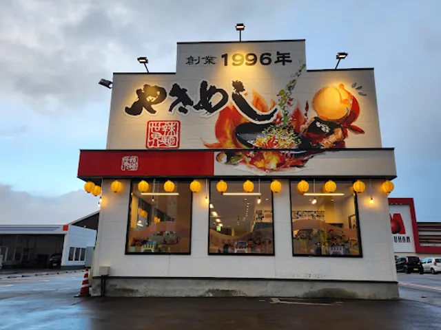 Ramensekai Toyama Inter Ten