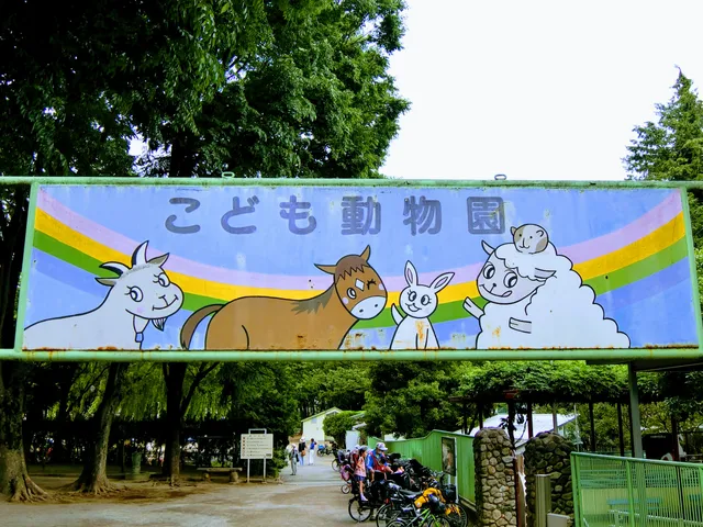 Itabashi Children’s Zoo