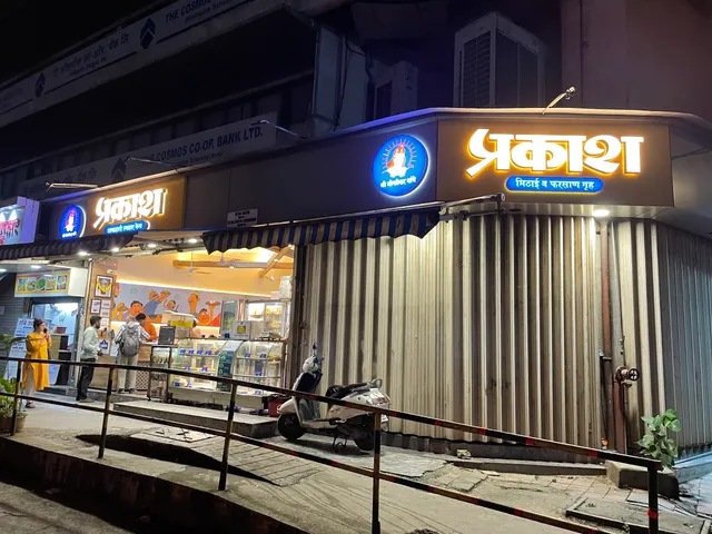 Prakash Shakahari Upahar Kendra