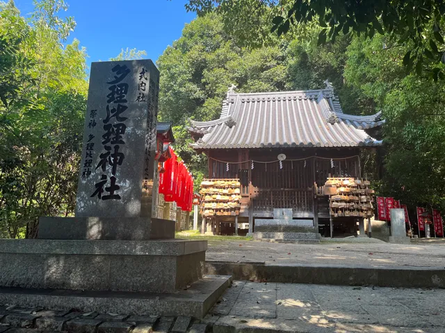 Kibitsu jinja