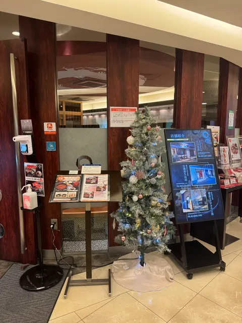 Maruya Honten Nagoya Station Branch