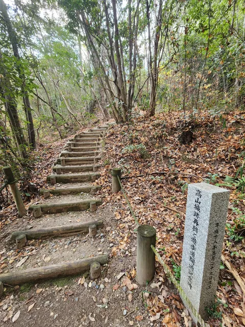 Remains of Takayama-jo Castle.