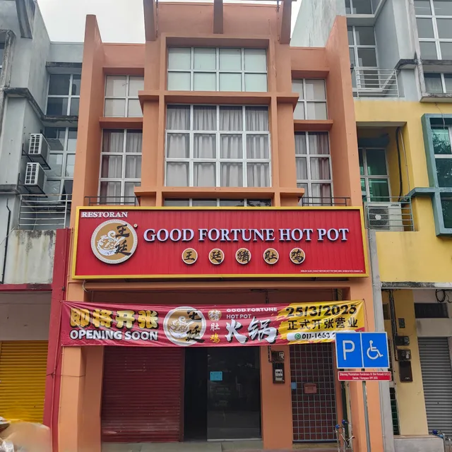 Good Fortune Hot Pot 王廷猪肚鸡