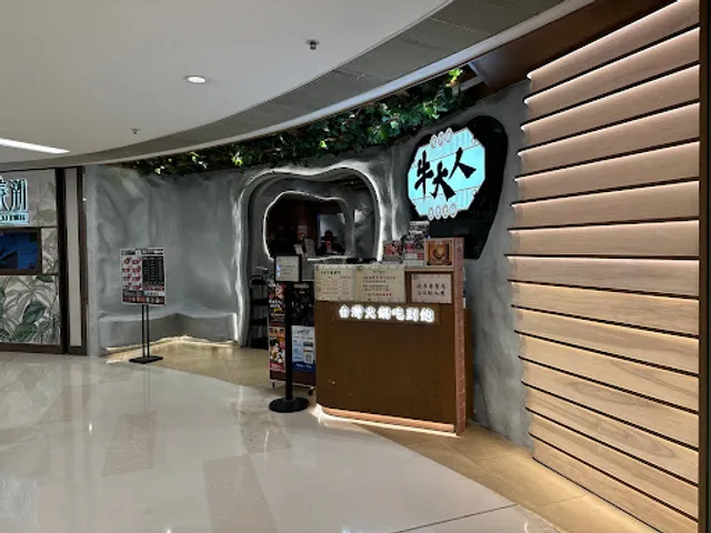 Masterbeef (Yuen Long)