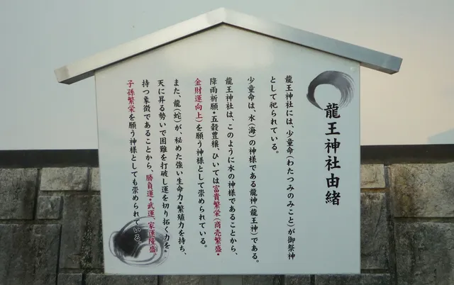 Wakasanotenman Shrine