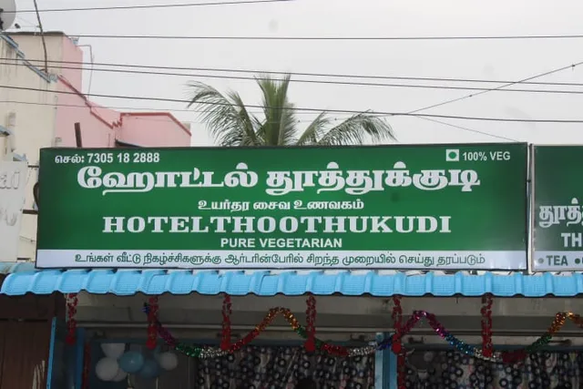 Hotel Thoothukudi