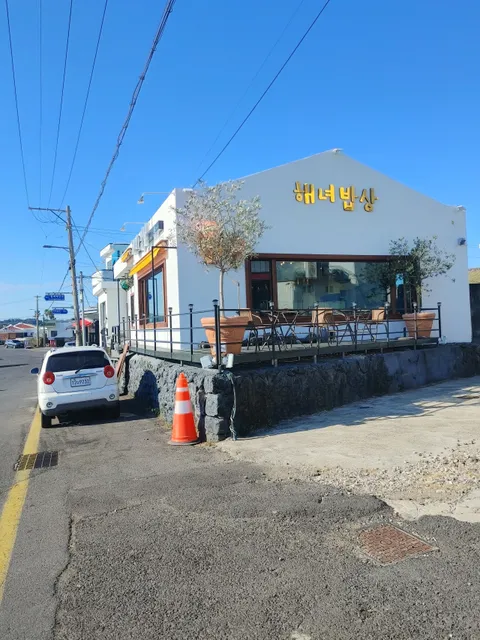 해녀밥상 제주산방산점