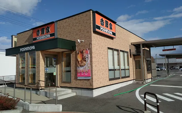 Yoshinoya