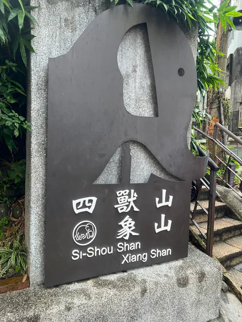 Elephant Mountain trailhead