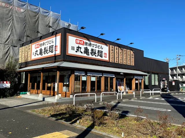 Marugame Seimen Hachioji Takakura Restaurant