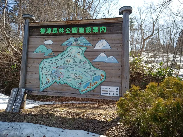 Yanaizu Forest Park