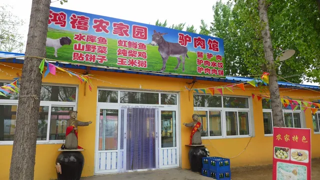 Hongxinong Homeland Donkey Meat Restaurant