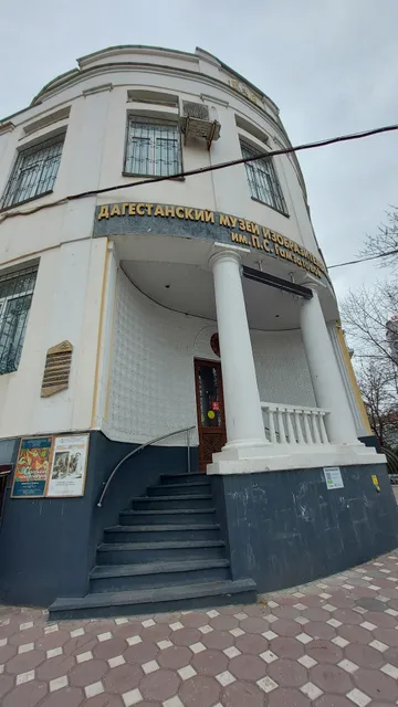 Dagestan museum of fine arts