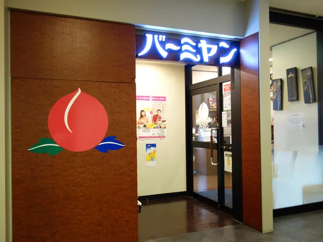 バーミヤン 品川グランドコモンズ店