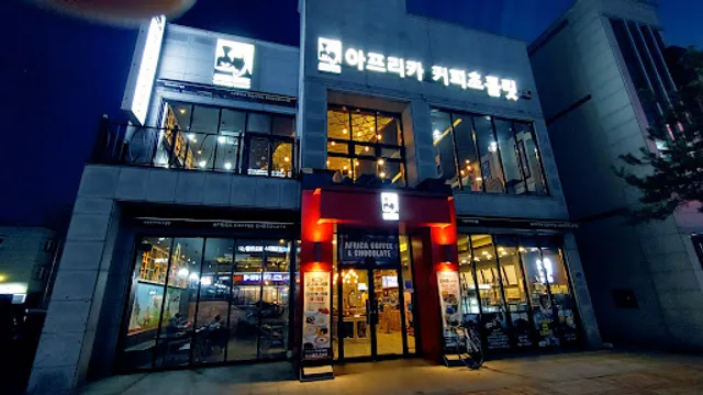 아프리카커피초콜릿 케냐점