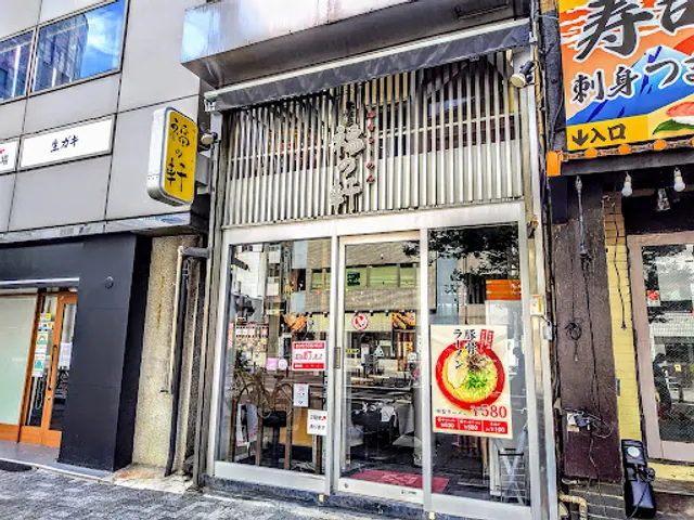 Fukunoken Akihabara