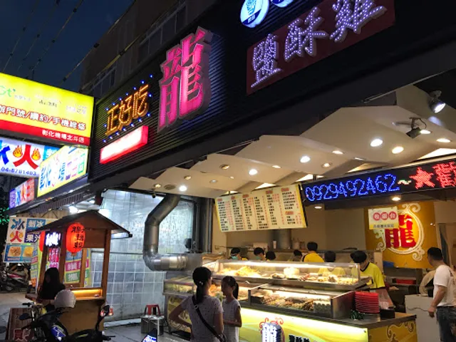 Mr.Long Taiwanese Popcorn Chicken