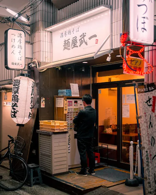 Menya Takeichi Shinbashi