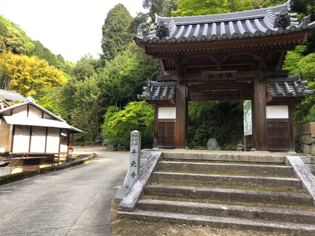 Senkoji