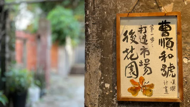 曹丁波洋樓（曹家洋樓文化基地）