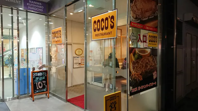 Coco's Restaurant