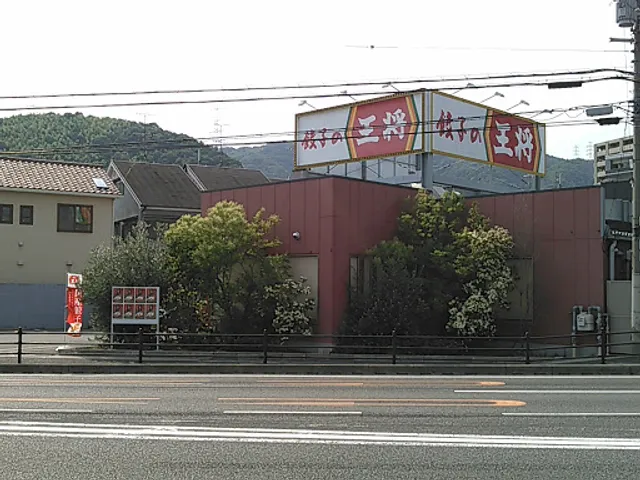 Gyoza no Ohsho - Kammaki