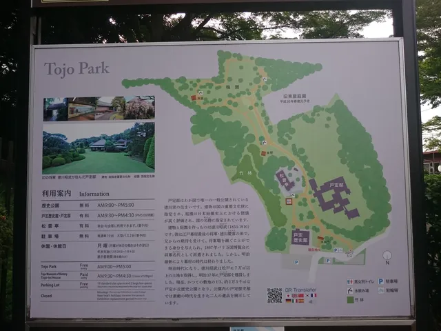 Tojo Museum of History