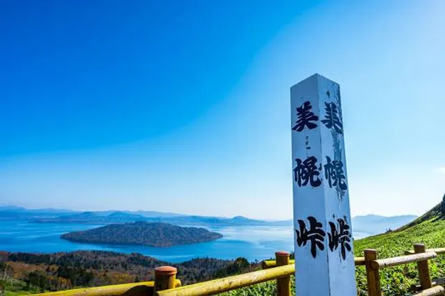 Bihoro Pass Observatory