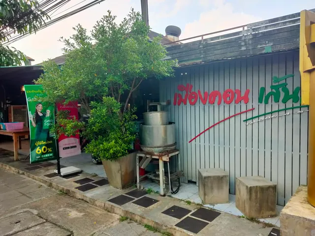 Mueang Kon Noodle Shop