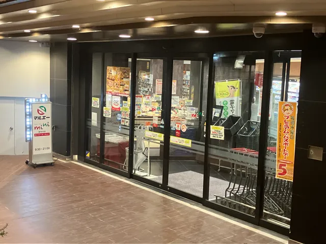 MARUE mini Korinbo Store