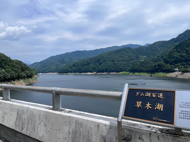 Kusagi Lake