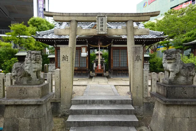 Namikiri Shrine