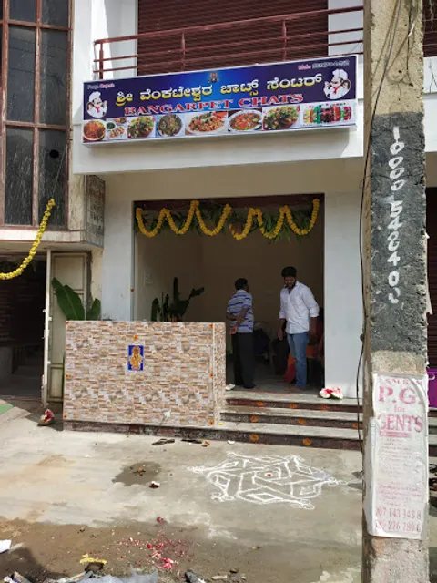 Sri venkateshwara bangarpet chats