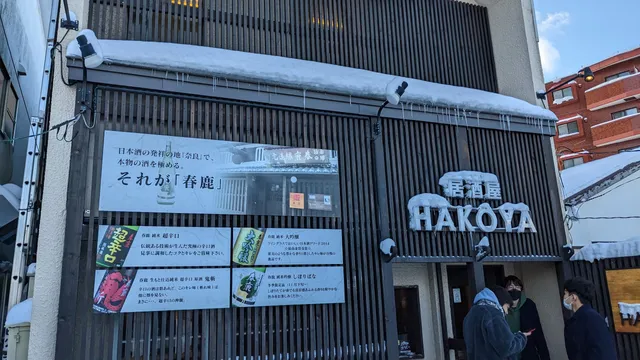 Seafood Izakaya HAKOYA