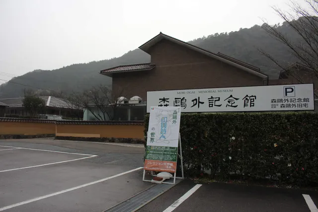 Mori Ogai Memorial Museum