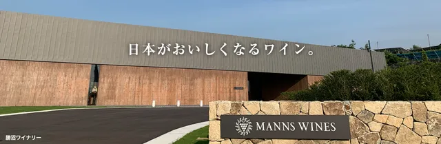 MANNS WINES