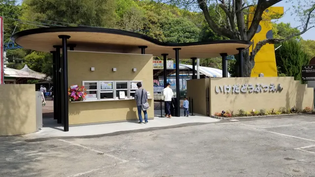Ikeda Zoo