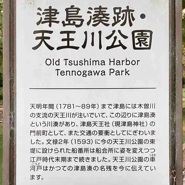 Tsushima Harbor Ruins