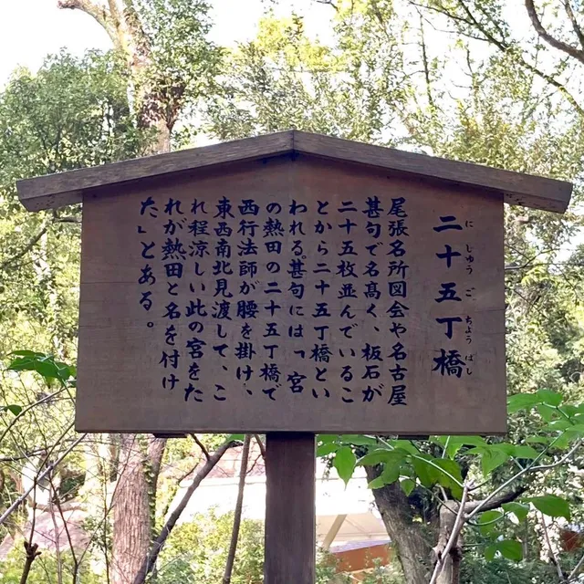 Nijugocho-Bashi Bridge