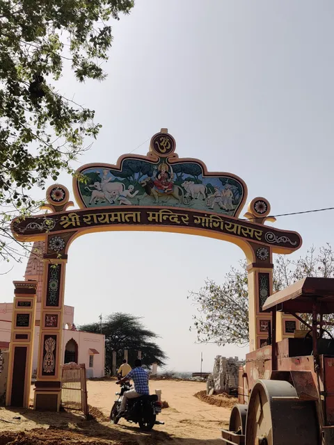 Shree Raimata Temple