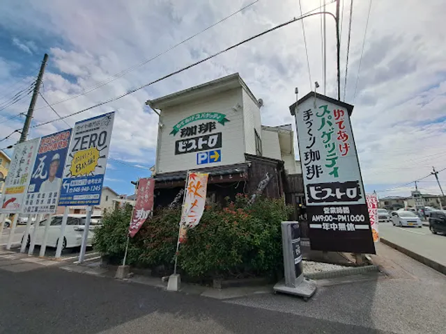 Bisutoroyajuro Honten