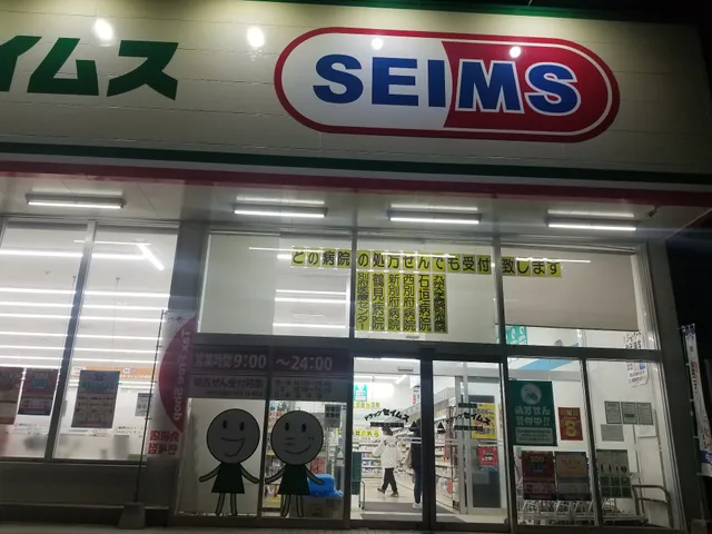 Drug SEIMS