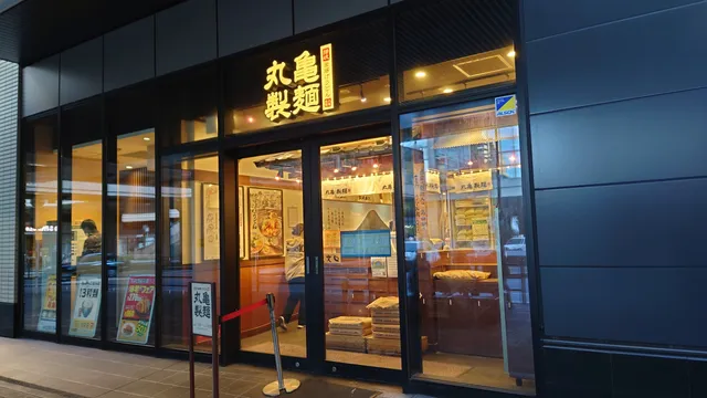 Marugame Seimen Musashifuchu LE SIGNE