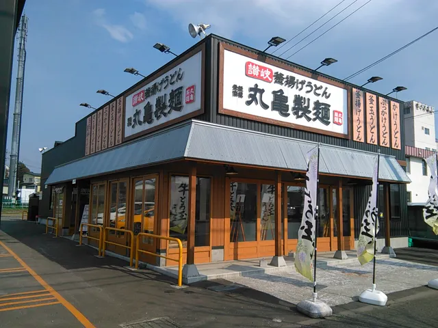 Marugame Seimen Hakodatenishi
