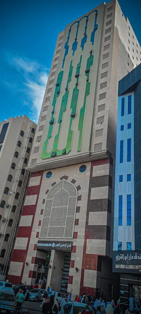 Dar Al muahdeen Almahbas