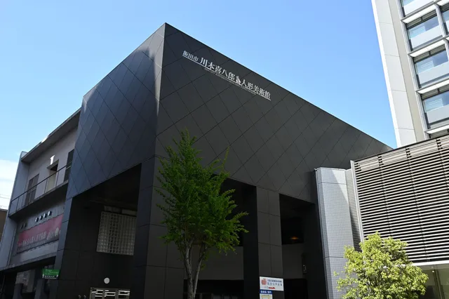 Kawamoto Kihachiro Puppet Museum