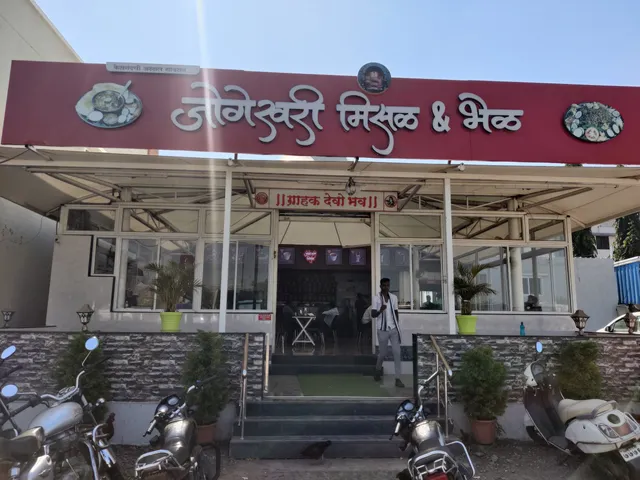 Jogeshwari Misal Morgaon