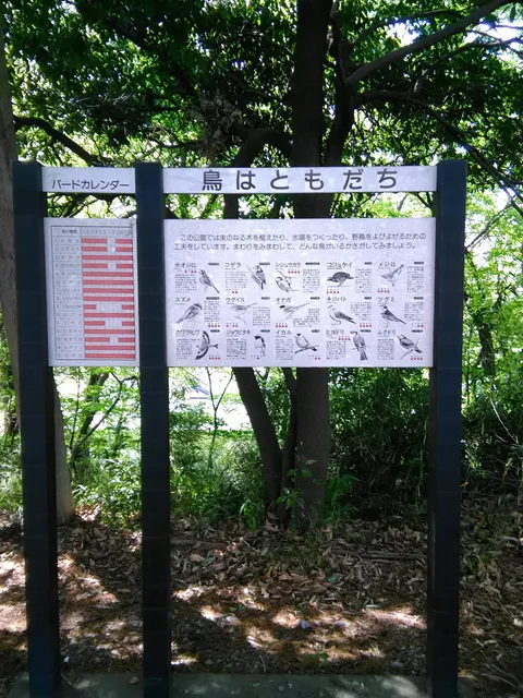 Shinmei Yachonomori Park